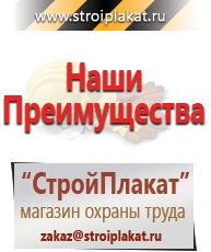 Магазин охраны труда и техники безопасности stroiplakat.ru Удостоверения по охране труда (бланки) в Курганинске