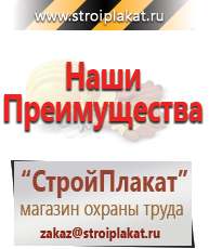 Магазин охраны труда и техники безопасности stroiplakat.ru Барьерные дорожные ограждения в Курганинске