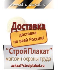 Магазин охраны труда и техники безопасности stroiplakat.ru Эвакуационные знаки в Курганинске