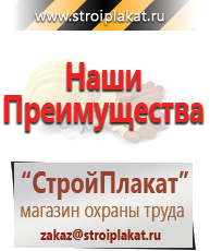 Магазин охраны труда и техники безопасности stroiplakat.ru Журналы в Курганинске