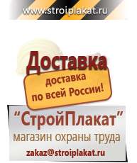 Магазин охраны труда и техники безопасности stroiplakat.ru Схемы движения автотранспорта в Курганинске